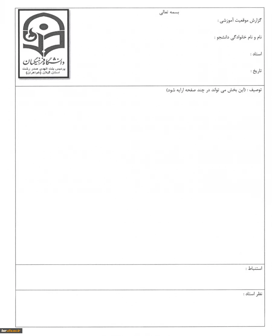 قابل توجه دانشجویان ترم 4(فوری -فوری) 3