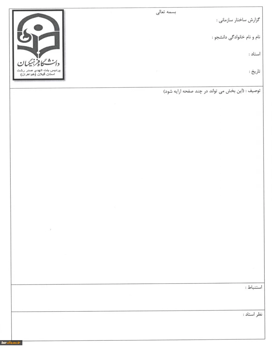 قابل توجه دانشجویان ترم 4(فوری -فوری) 2