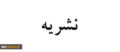 کانون نشریه و رسانه مکتوب منتشر کرد