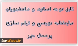 نمایشنامه نویسی و فیلم سازی پرسش مهر15 3