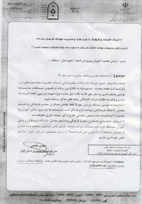 نمایشنامه نویسی و فیلم سازی پرسش مهر15 2