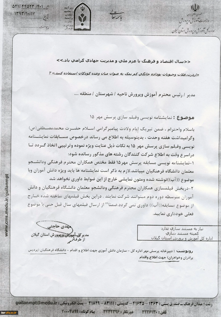 نمایشنامه نویسی و فیلم سازی پرسش مهر15 2