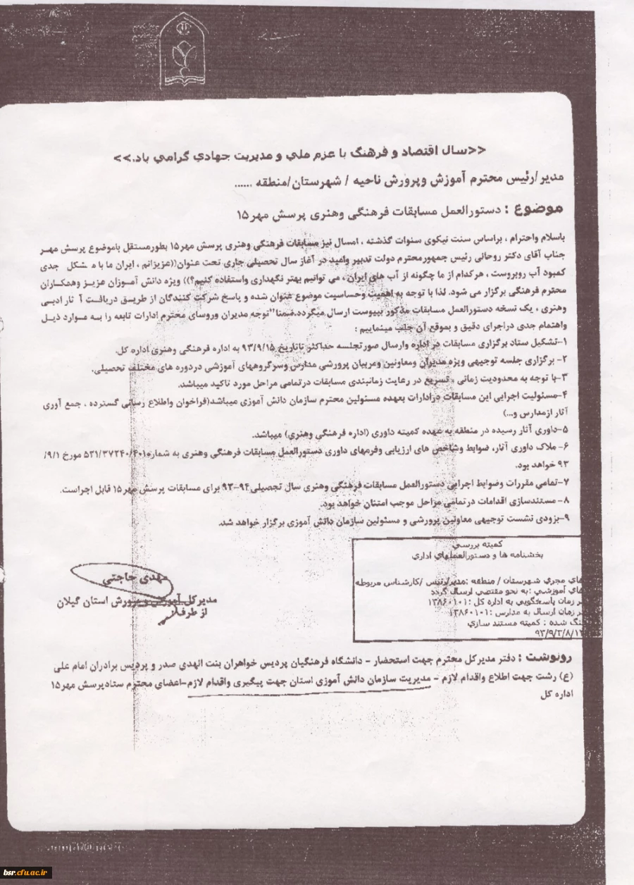 نمایشنامه نویسی و فیلم سازی پرسش مهر15 4