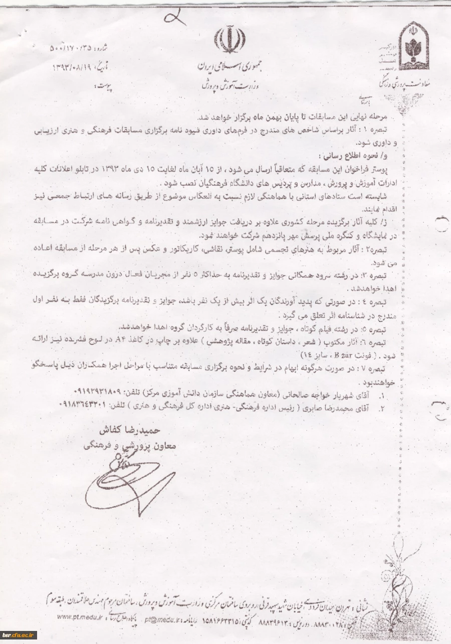 نمایشنامه نویسی و فیلم سازی پرسش مهر15 6