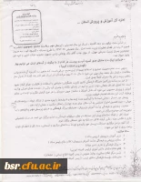 نمایشنامه نویسی و فیلم سازی پرسش مهر15 7