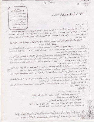 نمایشنامه نویسی و فیلم سازی پرسش مهر15 7