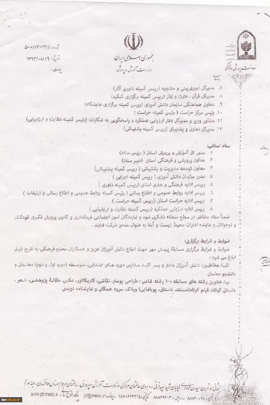 نمایشنامه نویسی و فیلم سازی پرسش مهر15 5نمایشنامه نویسی و فیلم سازی پرسش مهر15 10