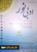 همایش ادبی نور 2 2