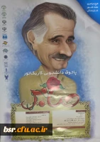 پاتوق دانشجویی کاریکاتور 2