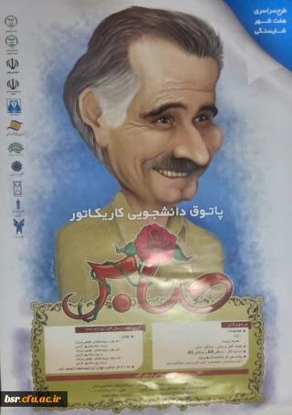 پاتوق دانشجویی کاریکاتور