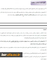 بیست و پنجمین جشنواره فرهنگی دانشجومعلمان دانشگاه فرهنگیان 4