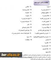 بیست و پنجمین جشنواره فرهنگی دانشجومعلمان دانشگاه فرهنگیان 6