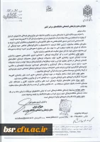 فراخوان دانشجویان به جشنواره باران تا رویش 2