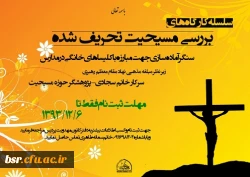 کارگاه های کانون مهدویت