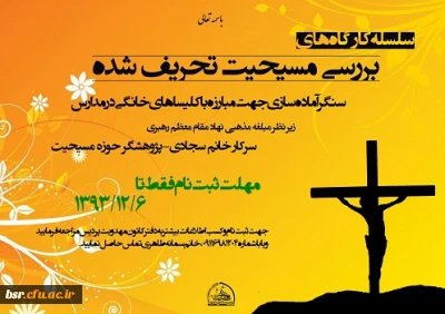 آغاز نام نویسی در سلسله کارگاه های 