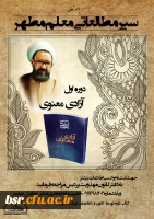 سیر مطالعاتی کانون مهدویت