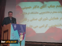 اولین همایش شوراهای صنفی و رفاهی دانشجومعلمان دانشگاه فرهنگیان کشور 3