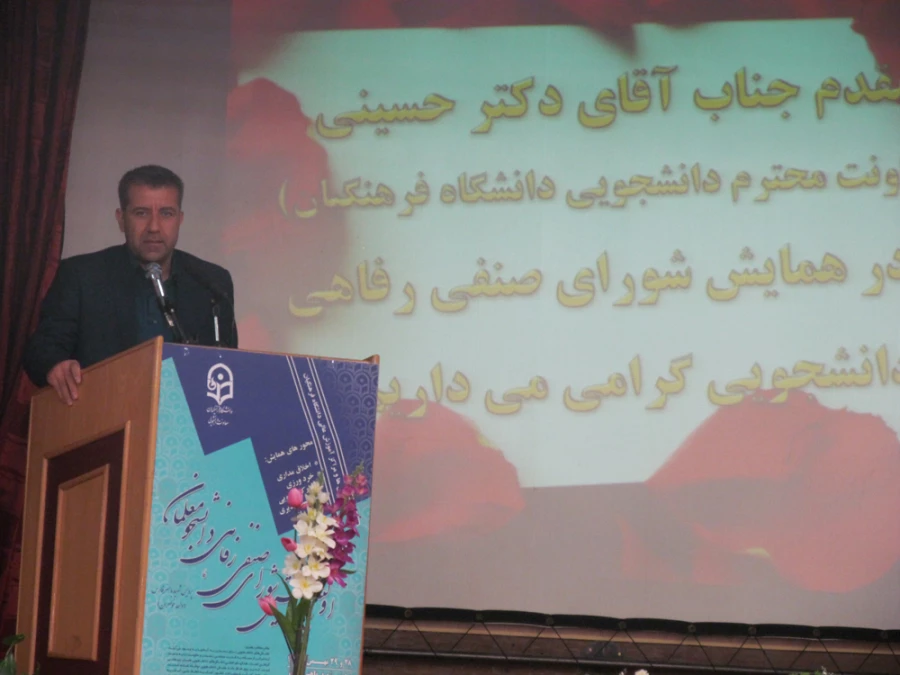 اولین همایش شوراهای صنفی و رفاهی دانشجومعلمان دانشگاه فرهنگیان کشور 3