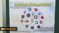 برگزاری کارگاه