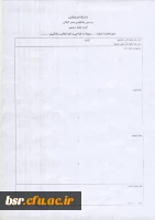 قابل توجه دانشجویانی که درس کارورزی 2 در این ترم دارند 2