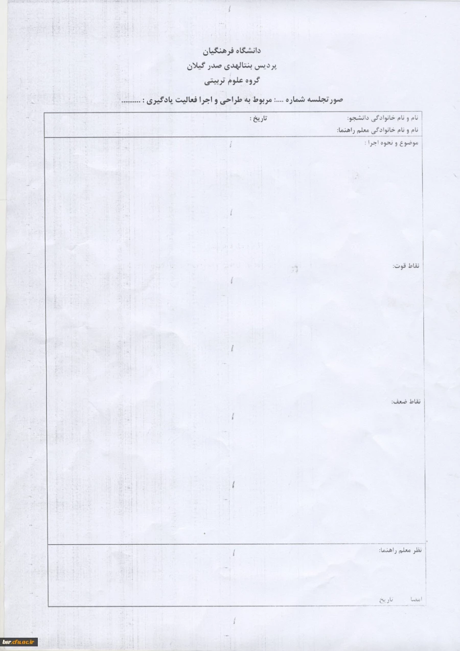 قابل توجه دانشجویانی که درس کارورزی 2 در این ترم دارند 2