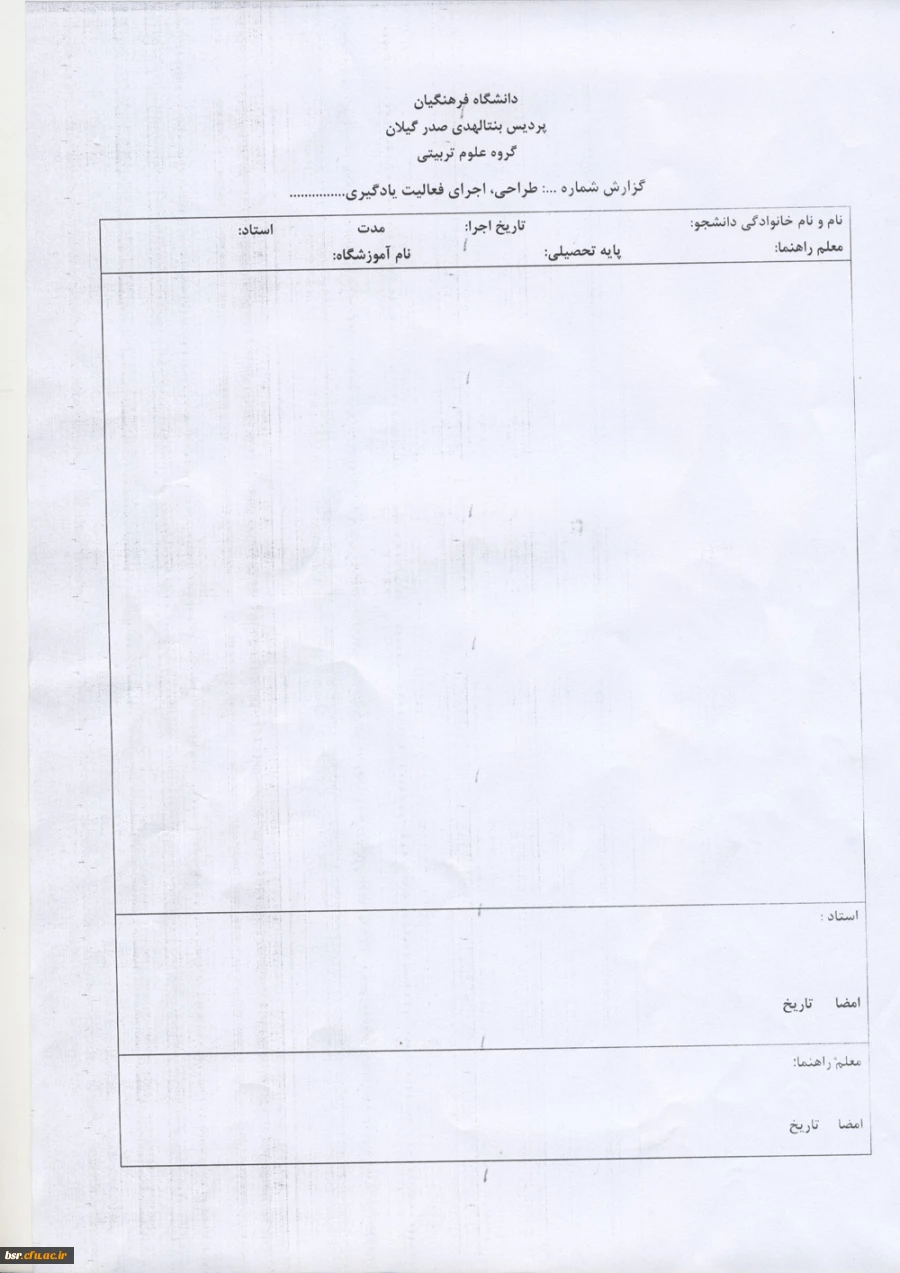 قابل توجه دانشجویانی که درس کارورزی 2 در این ترم دارند 3