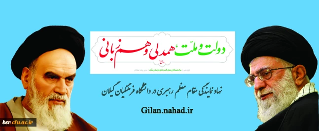 سال جدید همراه با نگاه ولایت