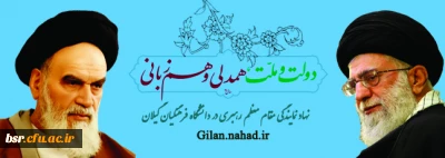 سال جدید همراه با نگاه ولایت: دولت و ملت، همدلی و هم زبانی