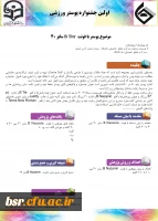 اولین جشنواره و مسابقه پوستر ورزشی 3