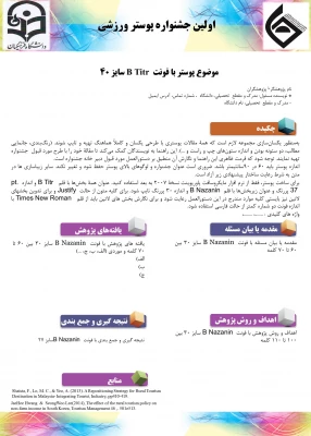 اولین جشنواره و مسابقه پوستر ورزشی 3