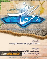 اعتکاف دانشجویی