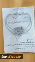 برگزاری همایش ازدواج آسان ، به موقع وپایدار توسط بسیج دانشجویی پردیس شهید بنت الهدی صدر گیلان  3