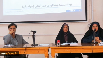 برگزاری دومین جلسه شورای اداری پردیس شهید بنت الهدی صدر گیلان