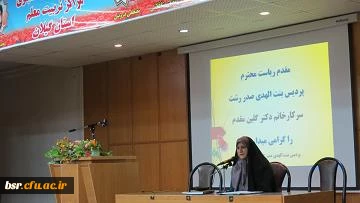 برگزاری کارگاه توجیهی کارورزی 2 ویژه معلمان راهنمای مدارس درپردیس شهید بنت الهدی صدرگیلان