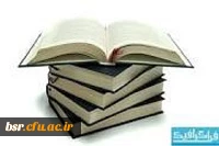 مسابقه کتاب ((نماز کلید بهشت))