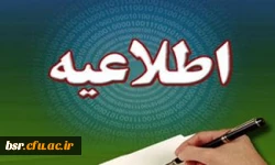 منابع کتبی سی امین جشنواره ملی قرآن و عترت دانشجویان سراسر کشور 2