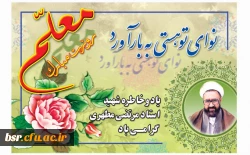 میلاد امیر المومنین حیدر کرار (ع) وروز پدر و12 اردیبهشت روز معلم گرامی باد  2