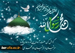 عید مبعث مبارک 3