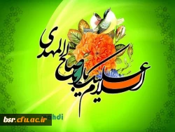 میلاد امام زمان (عج) بر همگان مبارک  2