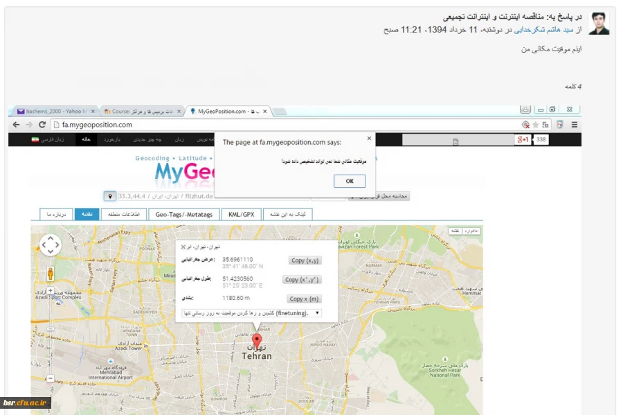 فراخوان جذب حق التدریس  در پردیس بنت الهدی صدر گیلان  2