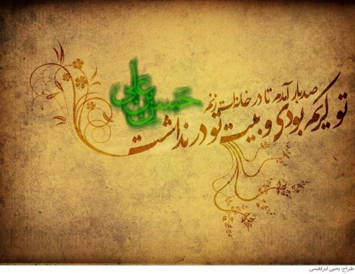 ولادت امام حسن مجتبی(ع) مبارک
