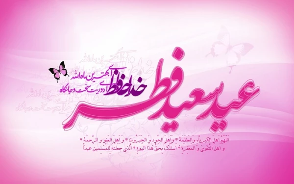 عید فطر؛ ماه پیروزى برطاغوت نفس