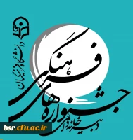 اسامی نفرات برگزیده مسابقات فرهنگی - هنری پردیس شهید بنت الهدی صدر