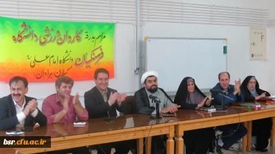 مراسم بدرقه از تیم های ورزشی داشجو معلمان پسران در سالن جلسه پردیس شهید بنت الهدی صدر گیلان