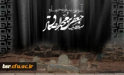 شهادت امام جعفر صادق (ع) تسلیت باد