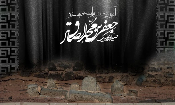 شهادت امام جعفر صادق (ع) تسلیت باد