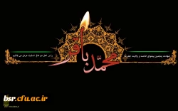 شهادت امام محمد باقر(علیه السلام) تسلیت باد