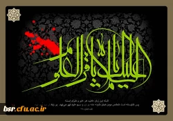 شهادت امام محمد باقر(علیه السلام) تسلیت باد