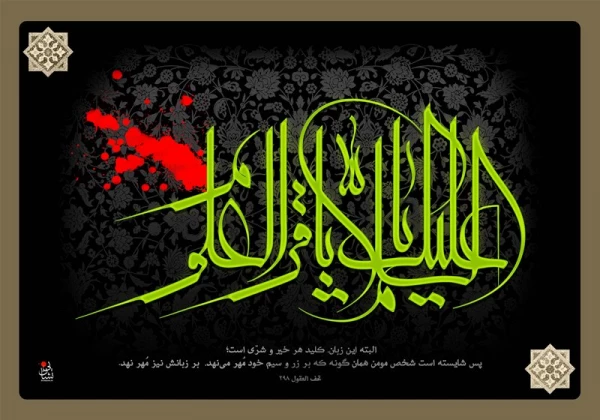 شهادت امام محمد باقر(علیه السلام) تسلیت باد