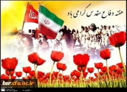 هفته دفاع مقدس گرامی باد  4